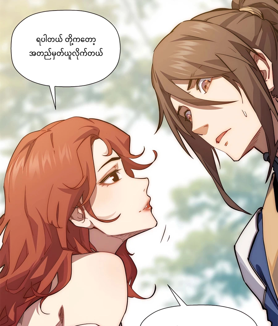 Top Tier Providence: Secretly Cultivate for a Thousand Years - Chapter-19