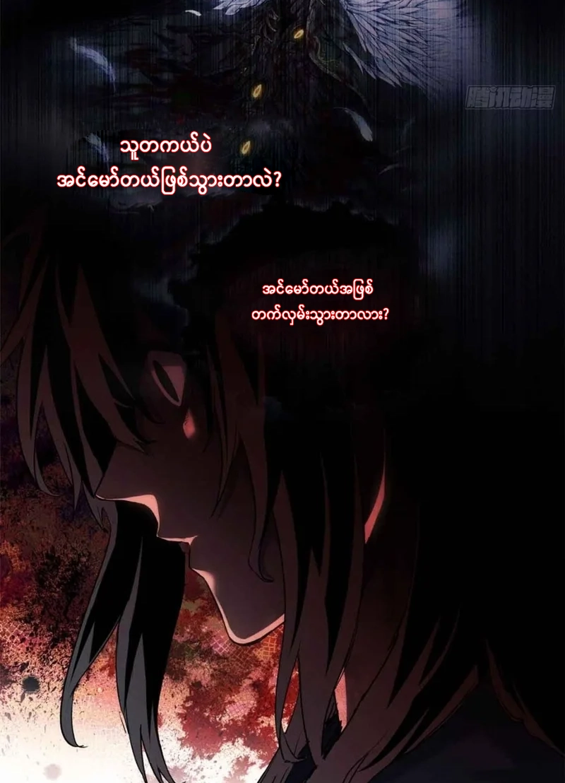 Dao of the Bizarre Immortal - Chapter-37